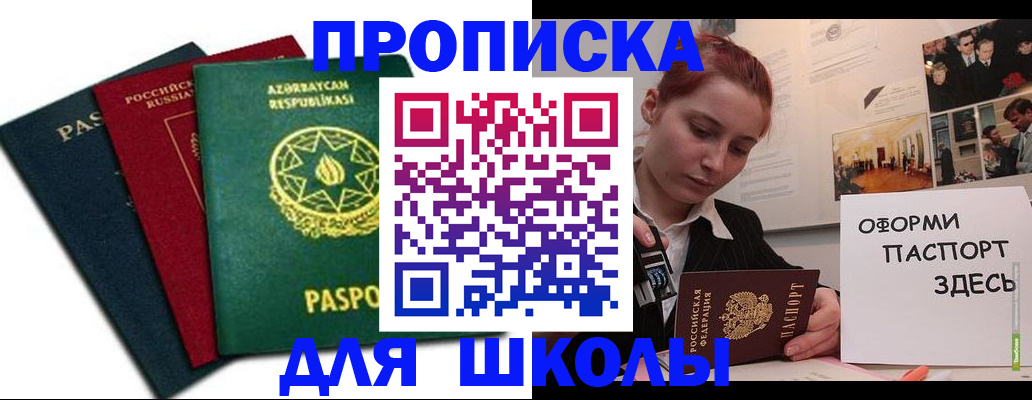 временная регистрация гарантия в Талице