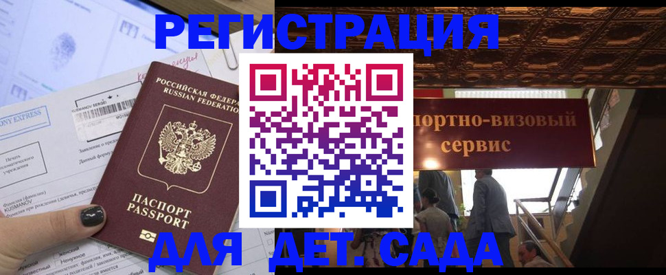 прописка иностранных граждан в Талице