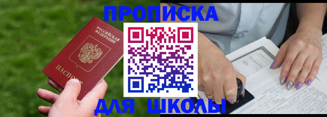 прописка 2025 в Талице