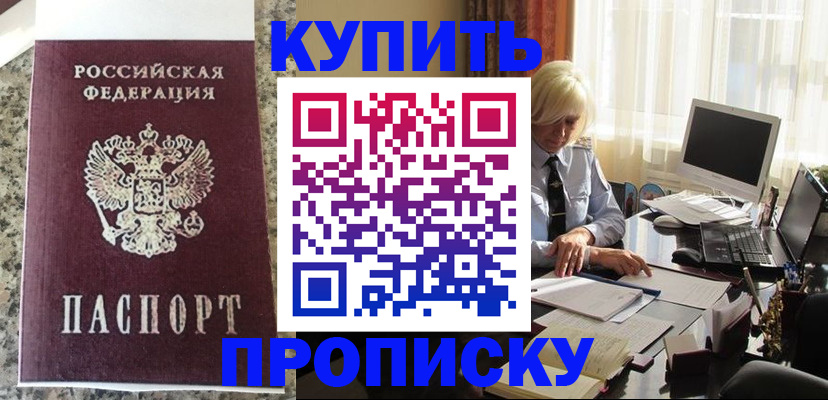 прописка ребенка в Талице