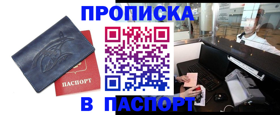 временная регистрация в квартире в Талице