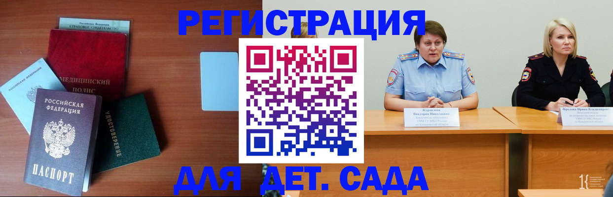 регистрация в Талице