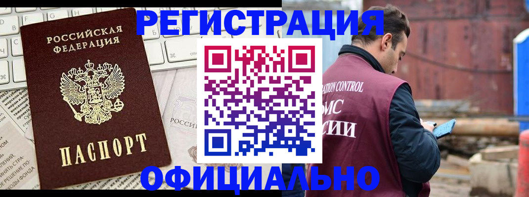 временная регистрация в квартире в Талице