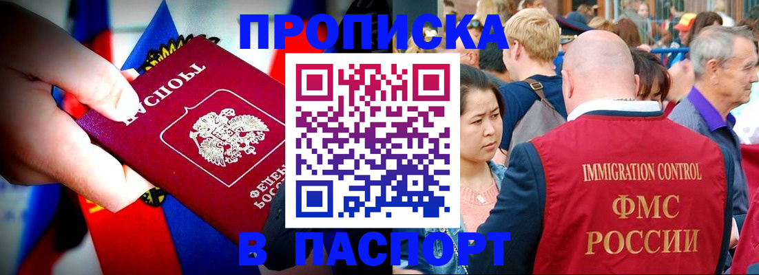 временная регистрация в Талице