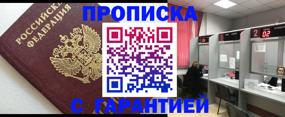 прописка в квартире в Талице