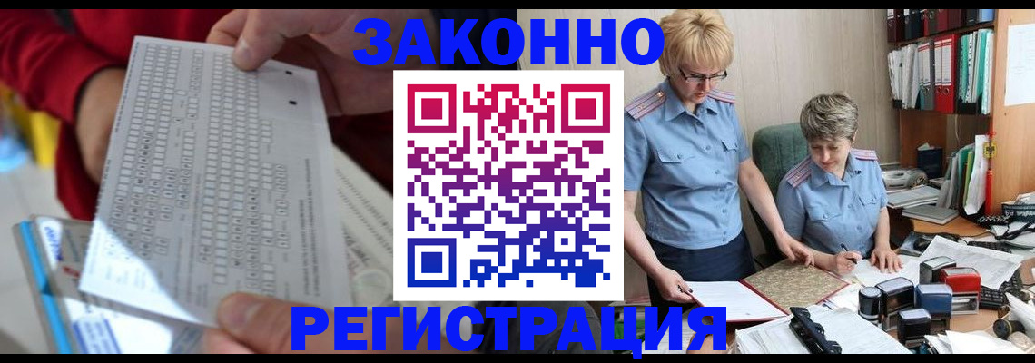прописка ребенка в Талице